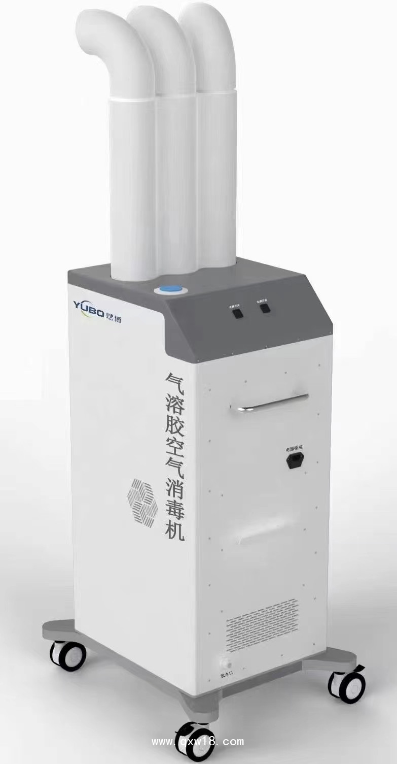 氣溶膠空氣消毒機(jī)