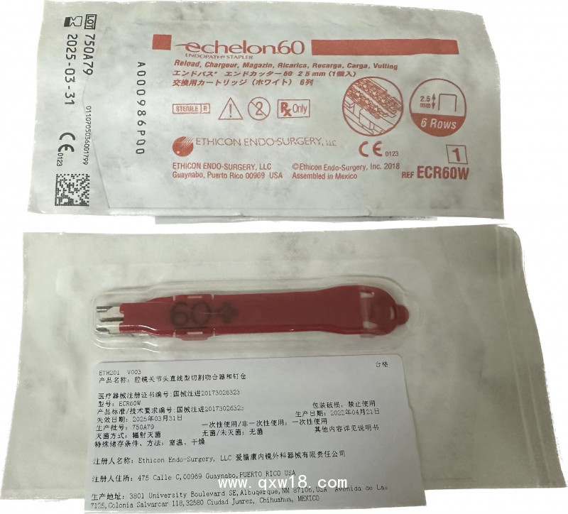 強生 腔鏡關(guān)節(jié)頭直線型切割吻合器和釘倉 ECR60B