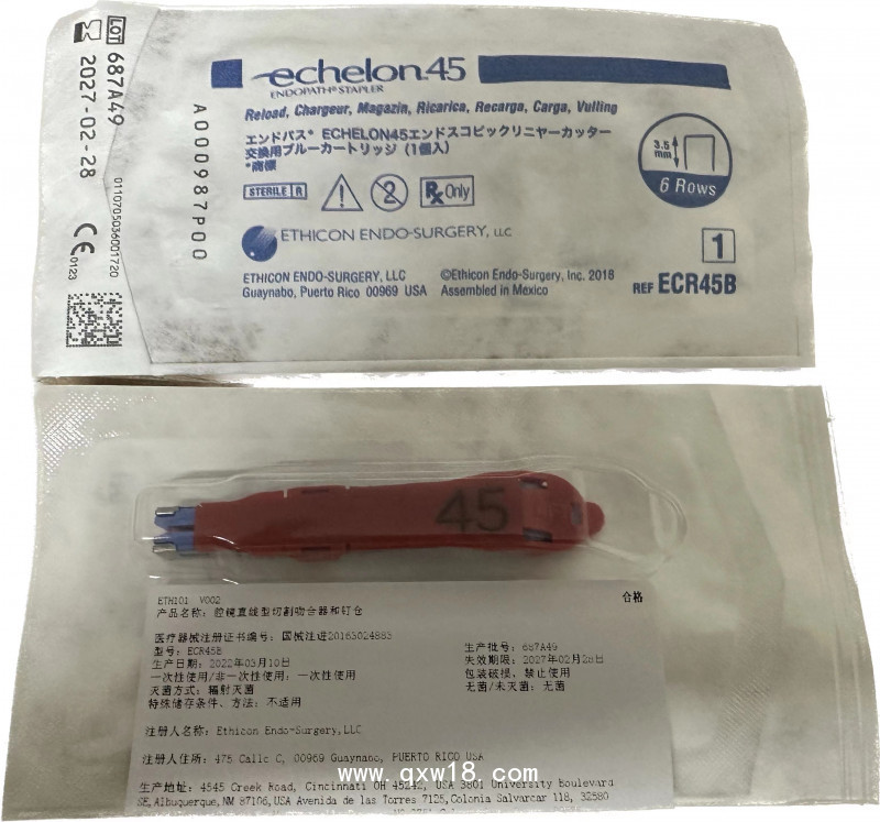 強生 腔鏡直線型切割吻合器和釘倉 ECR45B