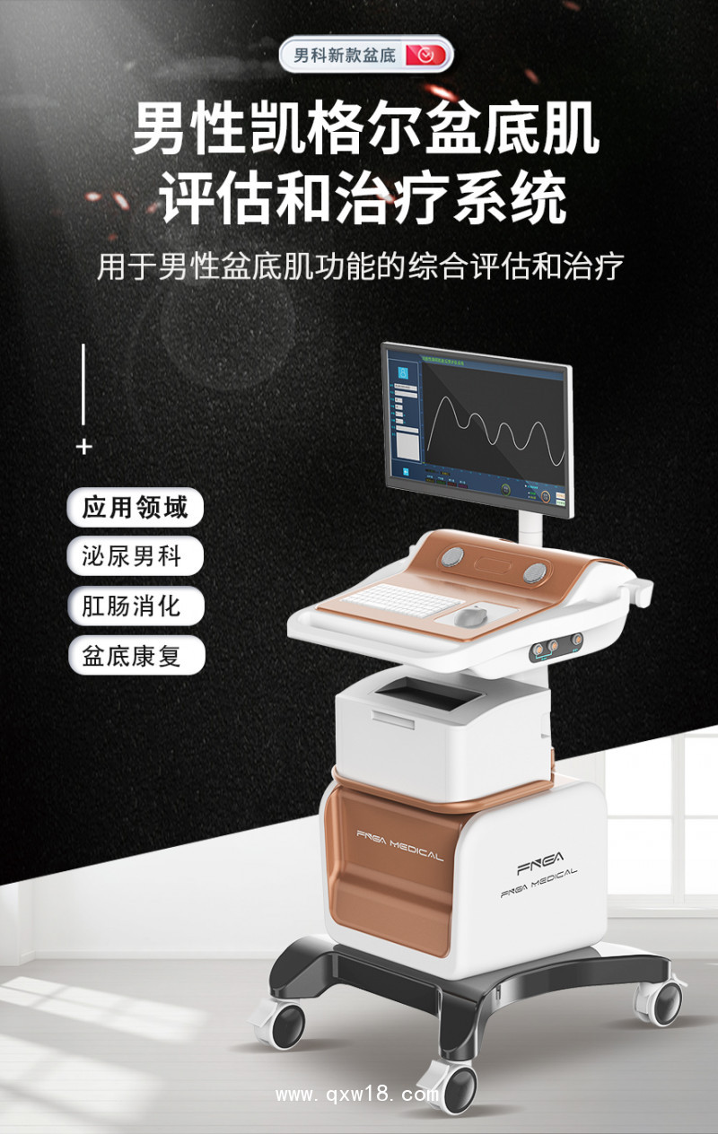 男性盆底生物反饋治療儀 泌尿科男性護(hù)理儀 肛腸護(hù)理儀