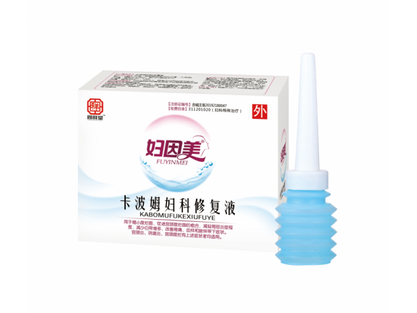 （婦因美）卡波姆婦科修復(fù)液