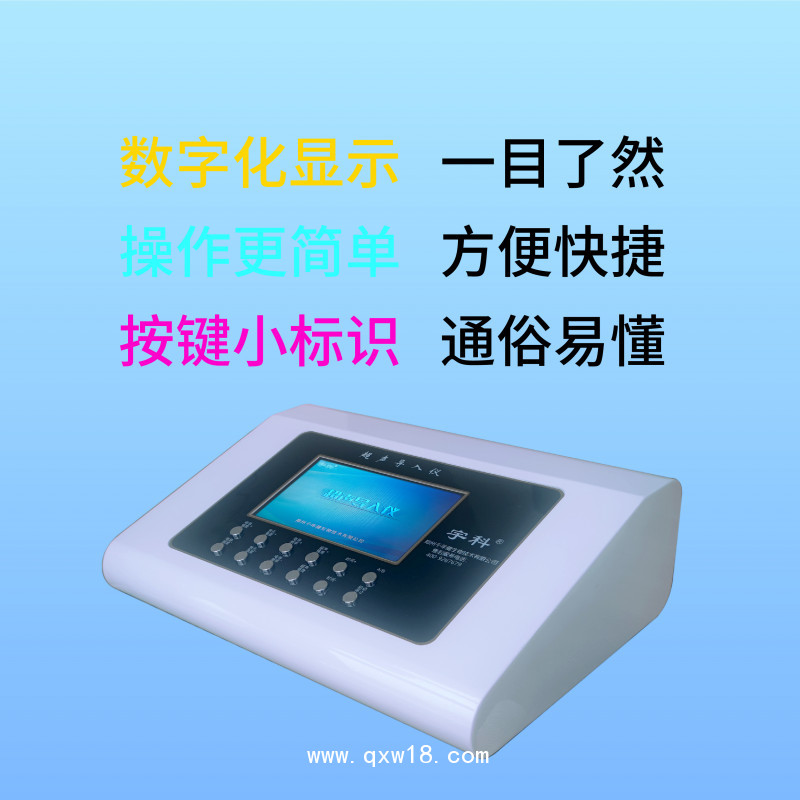 新型 智能 超聲電導透藥儀 醫(yī)用臺式