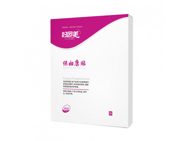 （婦因美）保婦康貼