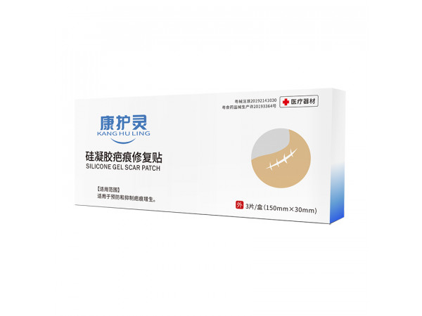 （康護靈）硅凝膠疤痕修復(fù)貼