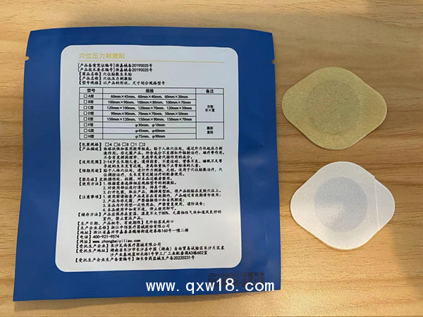 穴位貼敷生長(zhǎng)貼