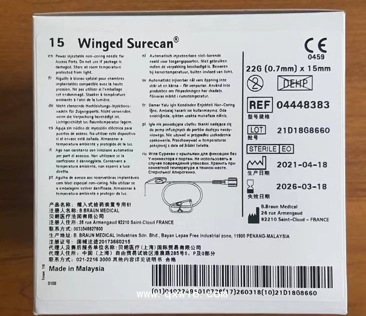貝朗22G蝶翼針植入式給藥裝置專用針04448383