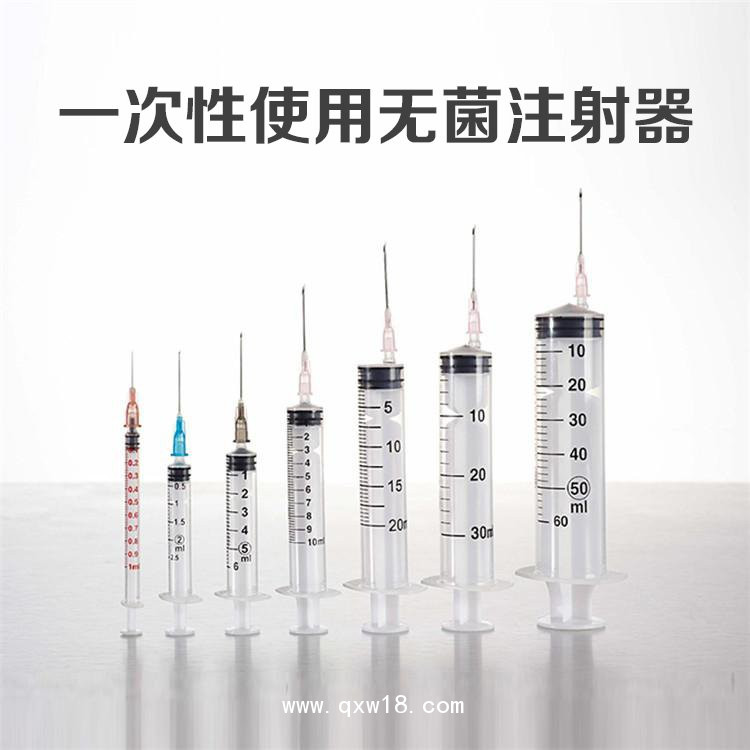 一次性使用無(wú)菌注射器