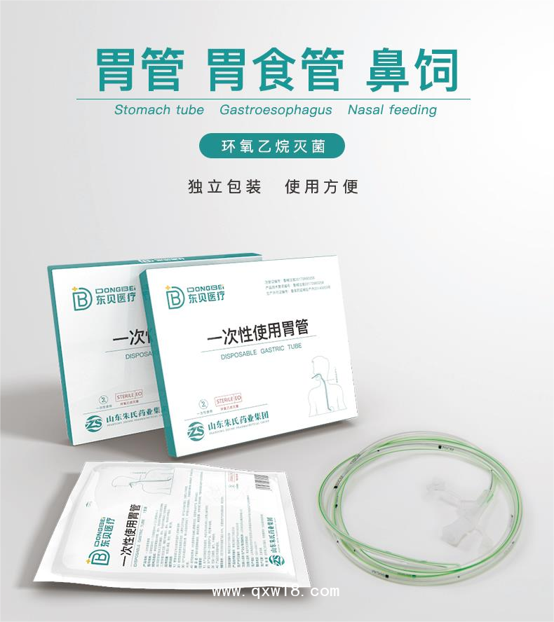 一次性使用胃管