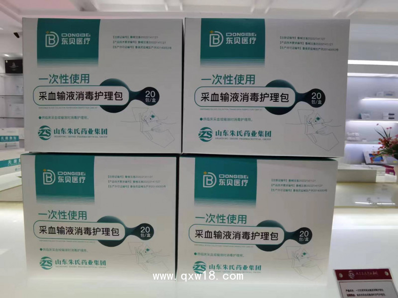 一次性使用采血輸液消毒護(hù)理包