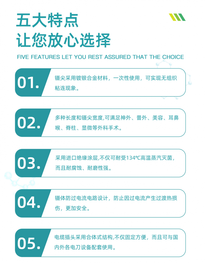 一次性使用雙極電凝鑷