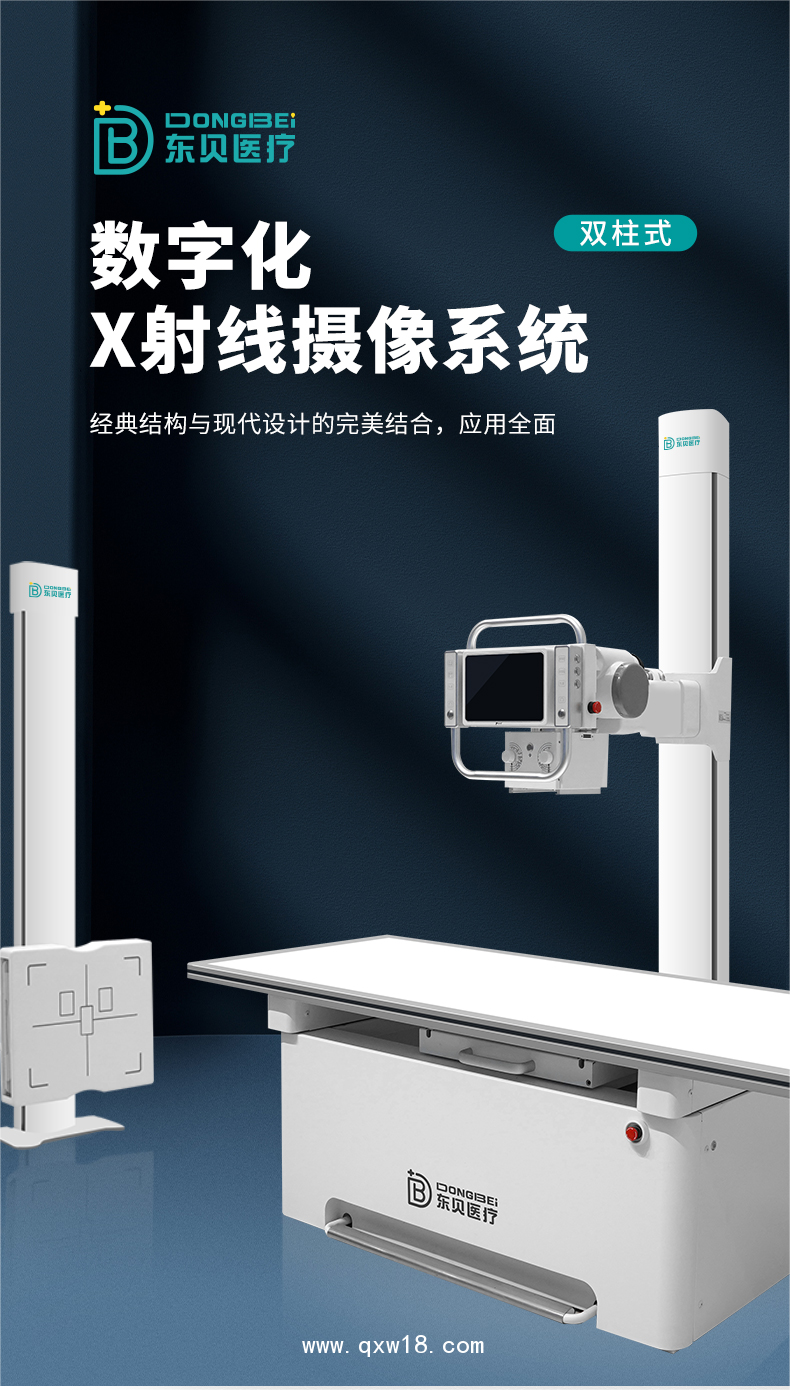 數(shù)字化X射線攝影系統(tǒng)