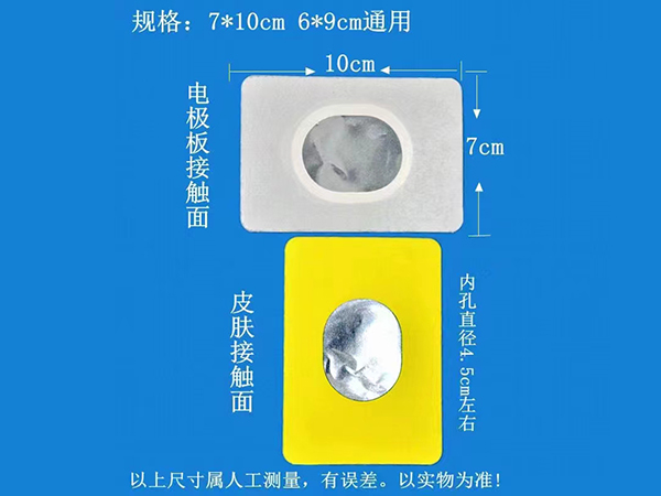 理療電極片 KFN-III
