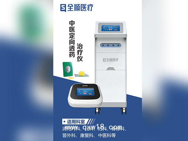 中醫(yī)定向透藥治療儀