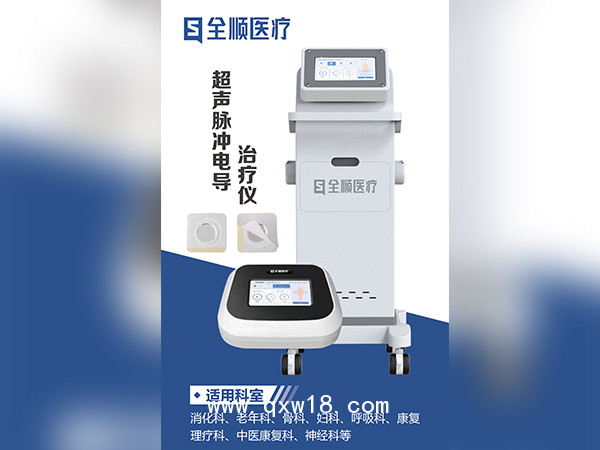 超聲脈沖電導治療儀