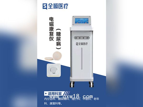 電磁康復(fù)糖尿病治療儀