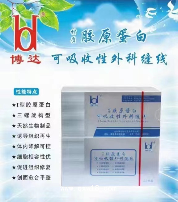 可吸收性外科縫線