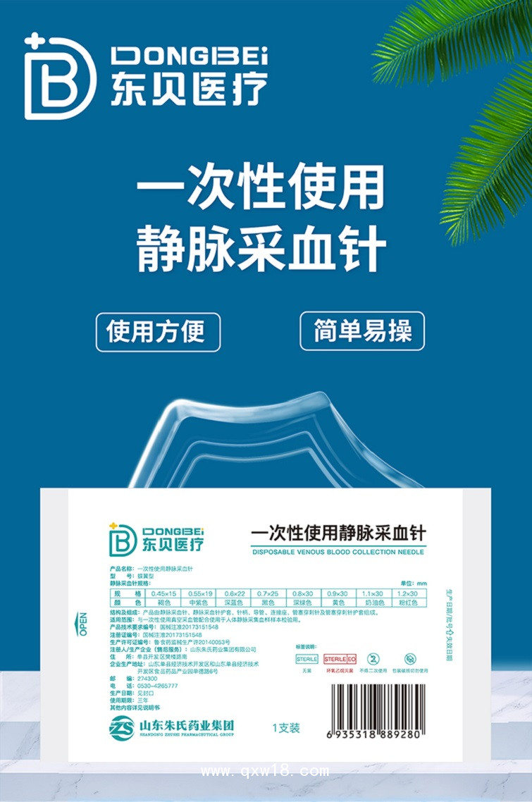 一次性使用靜脈采血針蝶翼型廠家直銷 全國掛網(wǎng)中標(biāo)