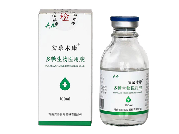 安幕術(shù)康?多糖生物醫(yī)用膠
