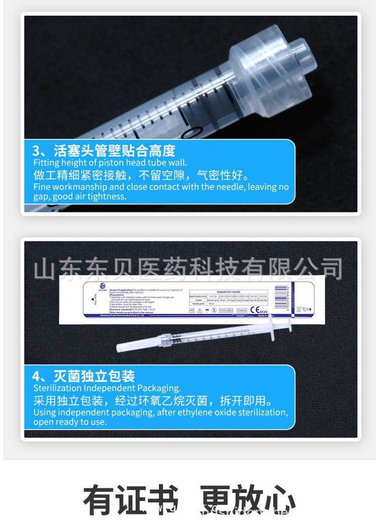東貝醫(yī)療一次性使用無菌注射器 單支獨立包裝醫(yī)用20毫升批發(fā)