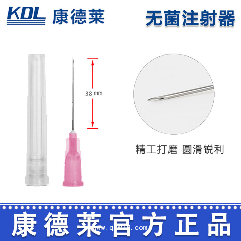 康德萊一次性使用螺口注射器30ml無(wú)菌無(wú)熱源