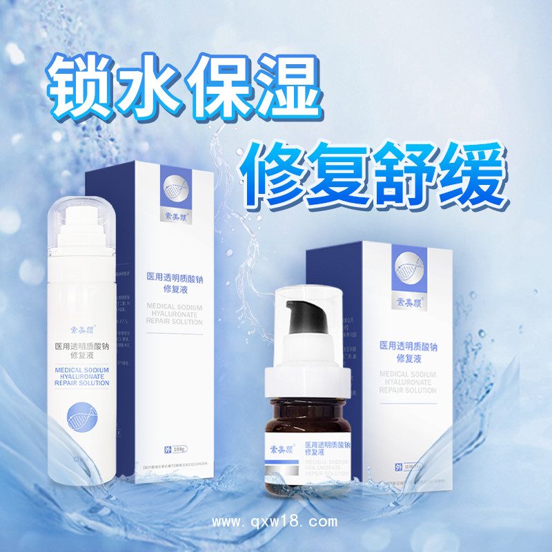 醫(yī)用透明質(zhì)酸鈉修復液OEM定制 山西健康之路醫(yī)療器械