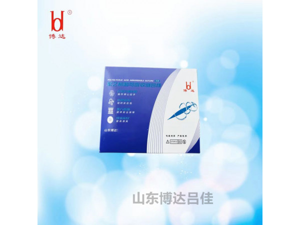 博達八針八線聚乙醇酸PGA醫(yī)用可吸收性手術(shù)縫合線
