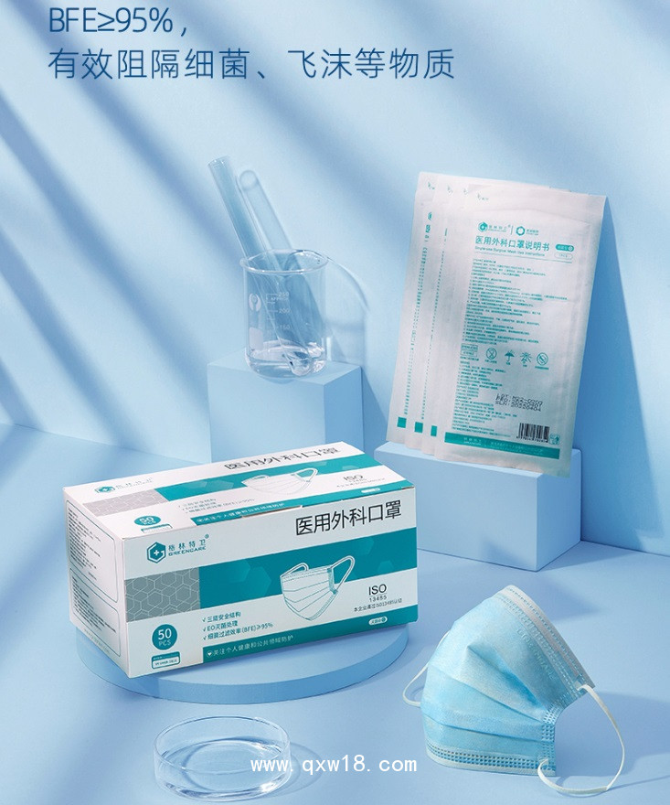 醫(yī)用外科口罩