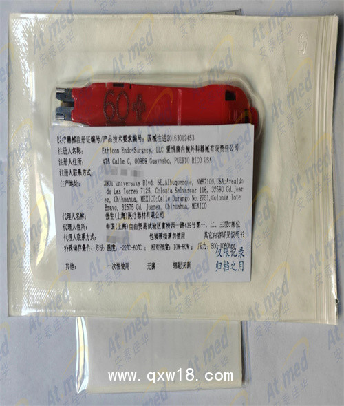 強(qiáng)生 愛(ài)惜康 電動(dòng)腔鏡直線型切割吻合器和釘倉(cāng) GST60T