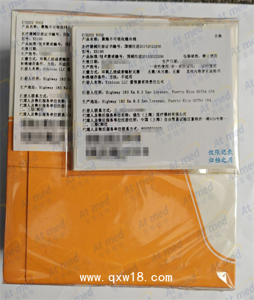 愛惜康 型號(hào)：X519H 聚酯不可吸收縫合線