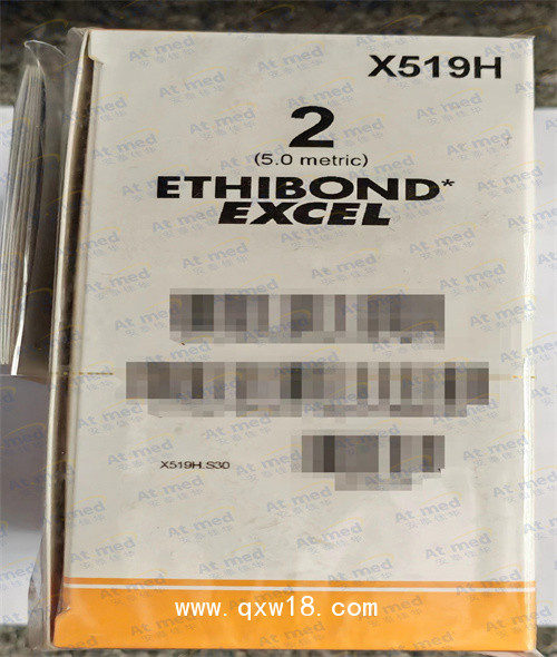 愛惜康 型號(hào)：X519H 聚酯不可吸收縫合線