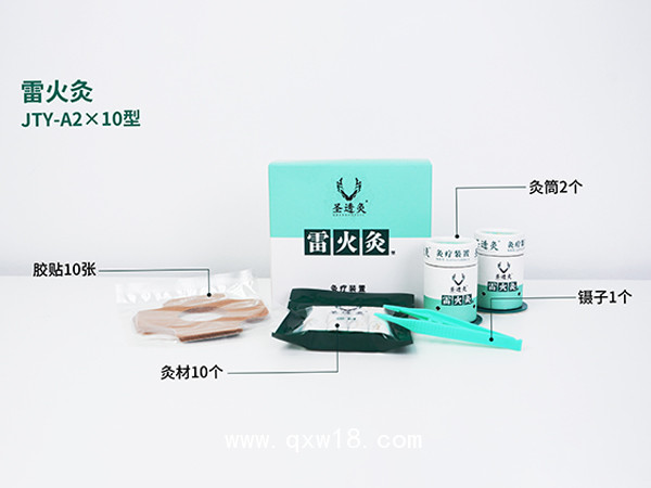 灸療裝置雷火灸