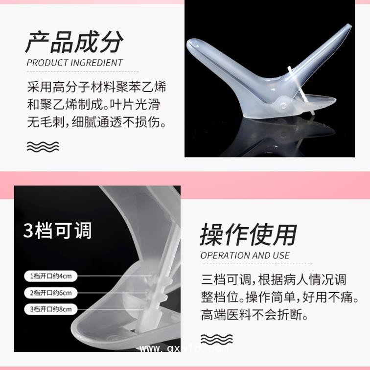 一次性使用無菌陰道擴張器
