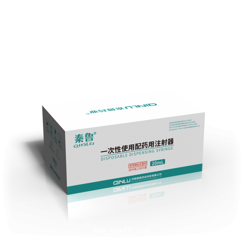 一次性配藥注射器/配藥注射器/醫(yī)用配藥注射器