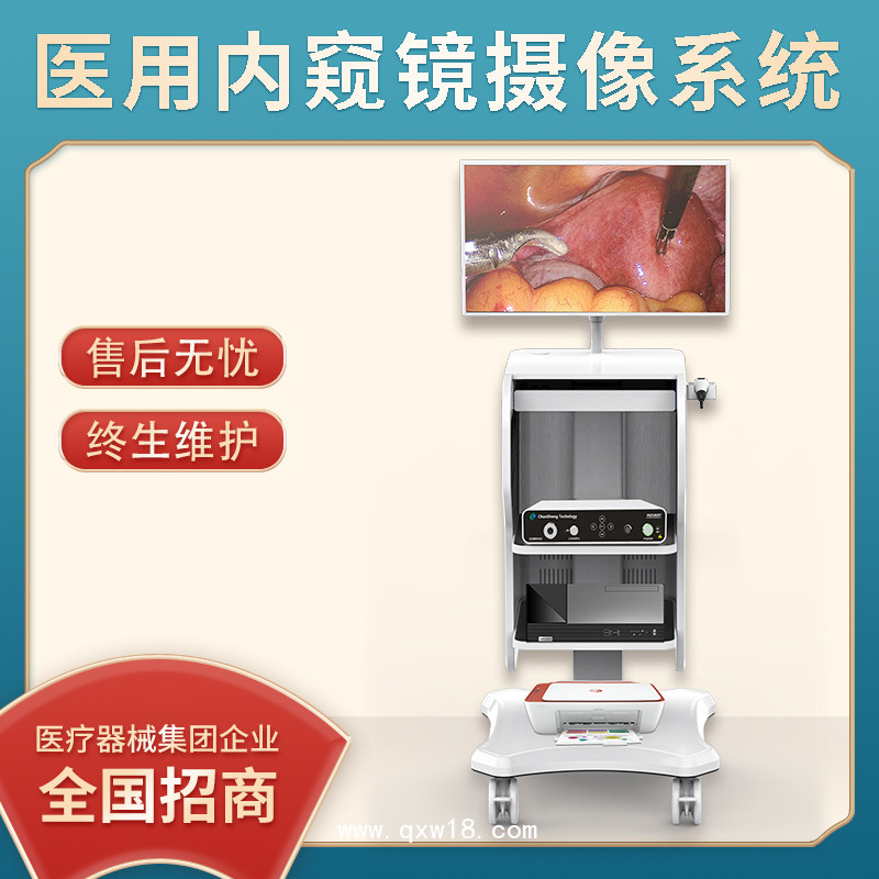 云眼-醫(yī)用內(nèi)窺鏡攝像系統(tǒng)/高清內(nèi)窺鏡/標(biāo)清內(nèi)窺鏡