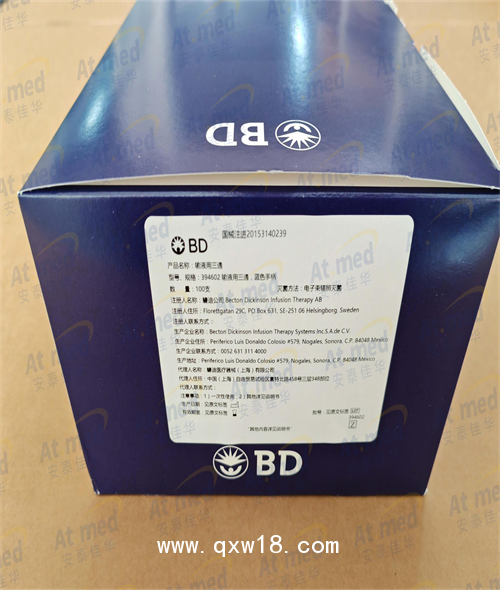 BD 輸液用三通 394602