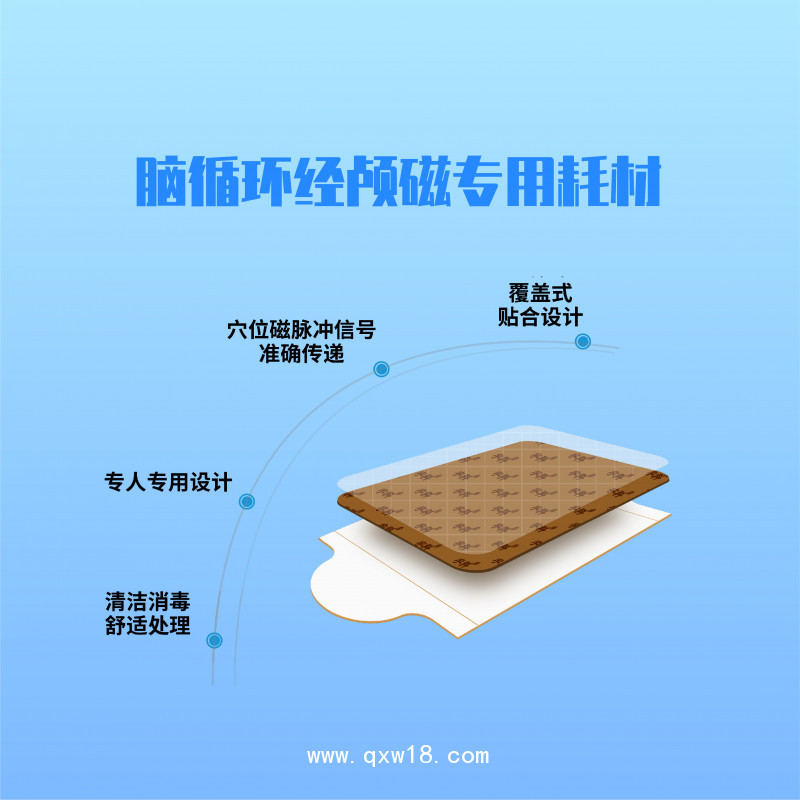 經顱磁刺激儀    立式