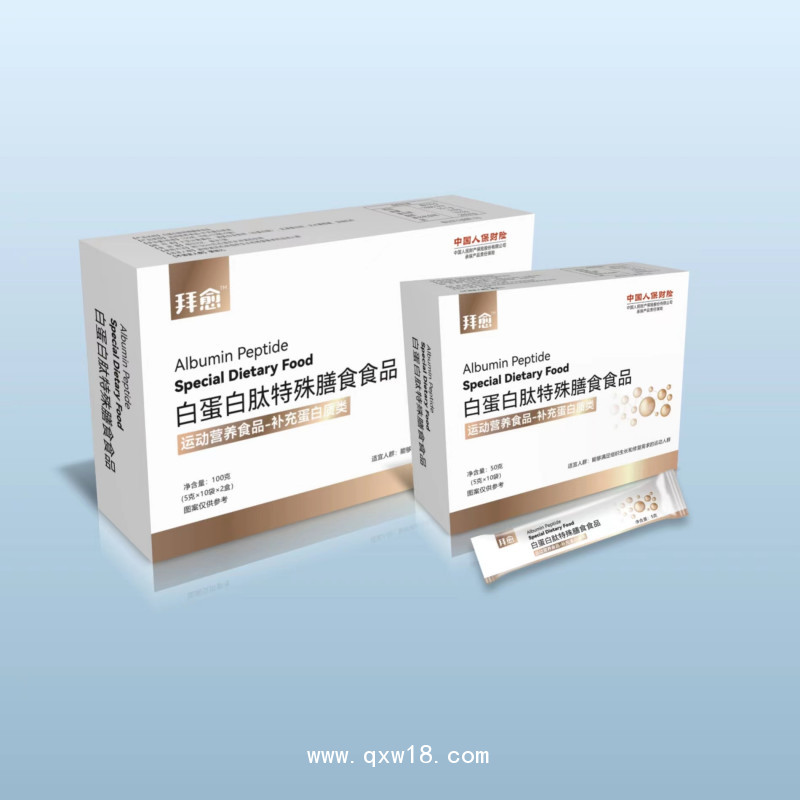 拜愈白蛋白肽（術(shù)前營(yíng)養(yǎng)，術(shù)后營(yíng)養(yǎng)，腫瘤營(yíng)養(yǎng)，放化療營(yíng)養(yǎng)）
