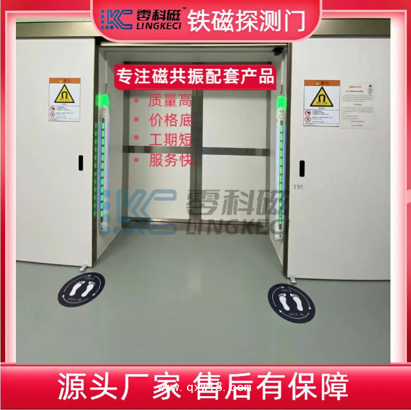 零科磁廠家直銷鐵磁探測系統(tǒng)，鐵磁探測儀 鐵磁探測安全門