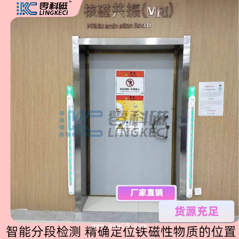 廣東零科磁鐵磁探測系統(tǒng)，鐵磁探測儀鐵 磁探測安全門