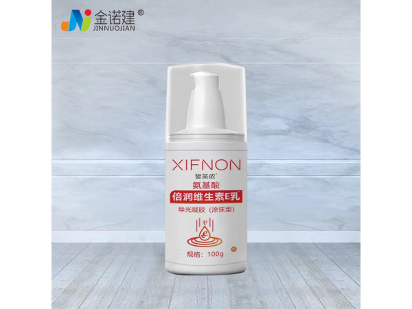 皙芙依氨基酸 倍潤維生素E乳