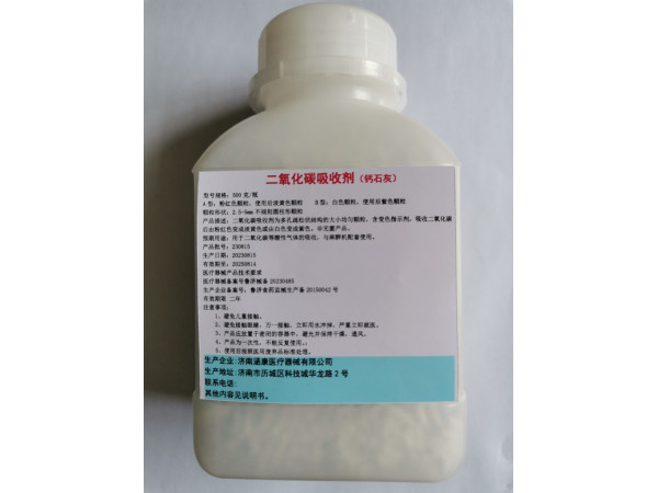 二氧化碳吸收劑（鈣石灰）