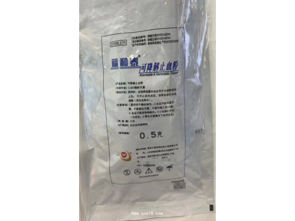 止血粉，可吸收止血粉，可降解止血粉