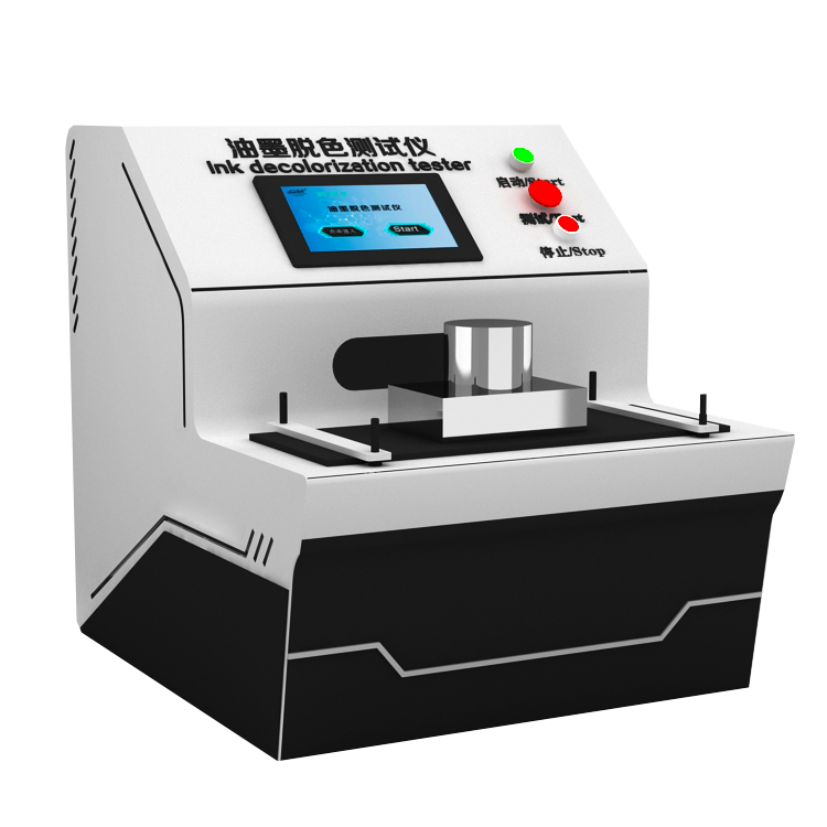 油墨脫色試驗機