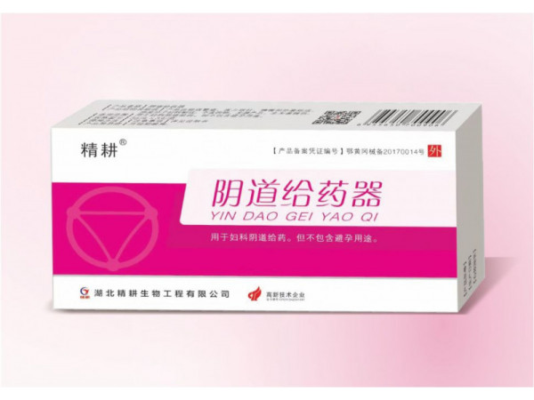 陰道給藥器