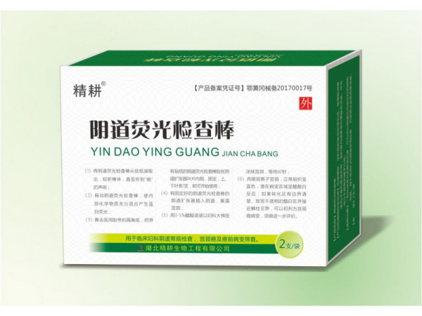 陰道熒光檢查棒