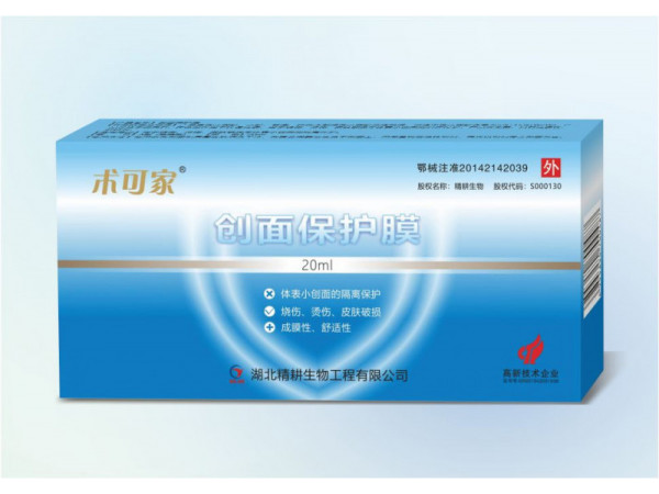 術(shù)可家 創(chuàng)面保護(hù)膜