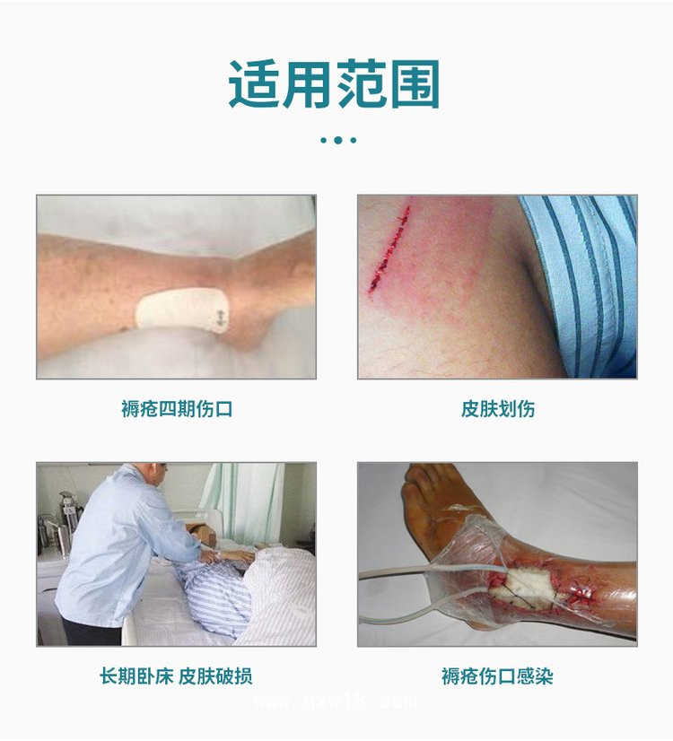 醫(yī)用透明敷料 水凝膠敷料醫(yī)院藥店oem貼牌代加工診所定制