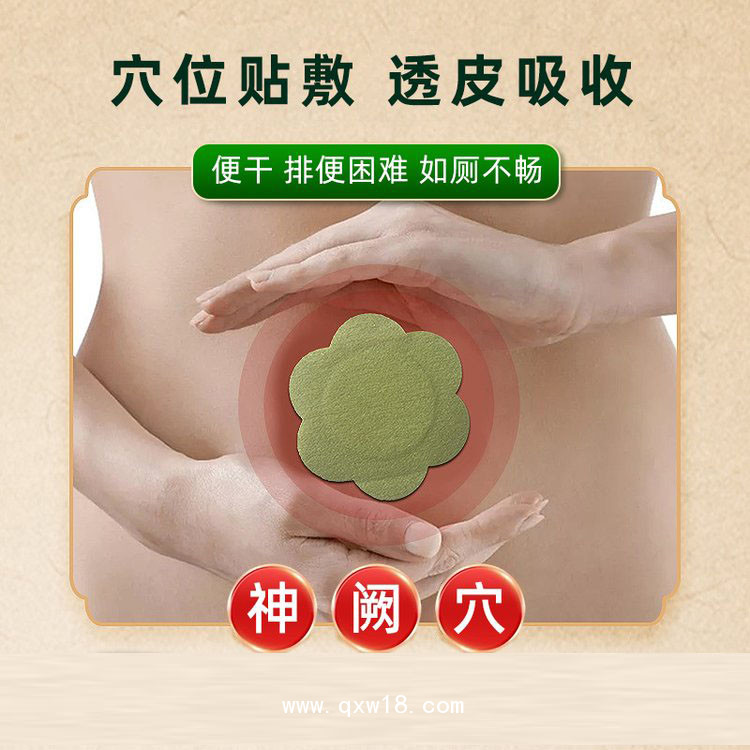 通便貼 穴位貼oem貼牌代加工醫(yī)院藥店診所定制規(guī)格齊全