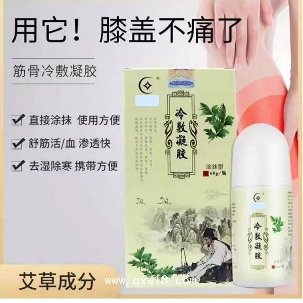 冷敷凝膠 導(dǎo)光凝膠頸肩腰腿痛oem貼牌代加工定制醫(yī)院藥店