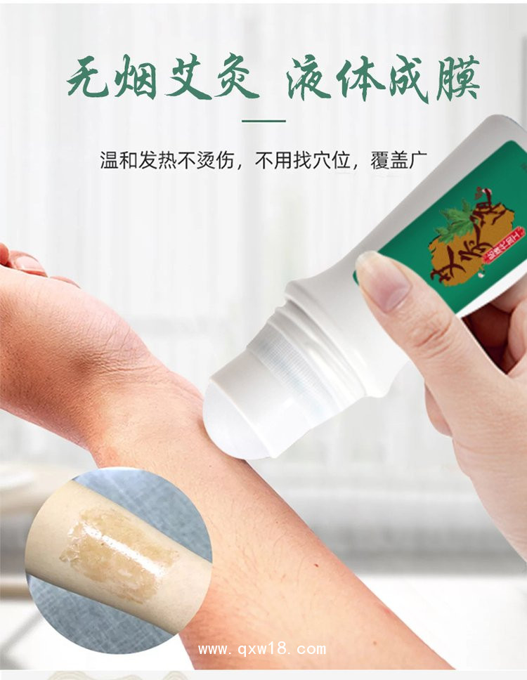 艾灸液 頸肩腰腿痛型冷敷凝膠oem貼牌代加工定制生產(chǎn)